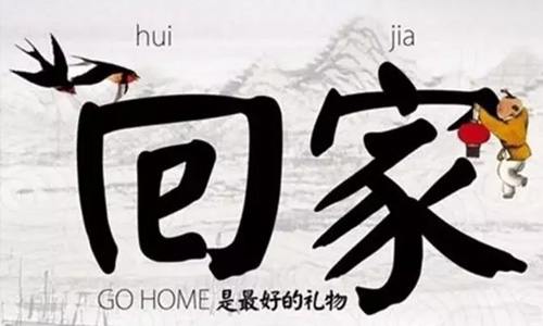 同信府交房公告 | “家”期如夢(mèng)，歡迎回家！