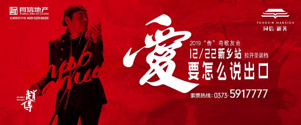 音樂巨匠趙傳空降同信·新著，經典好歌全民開唱！