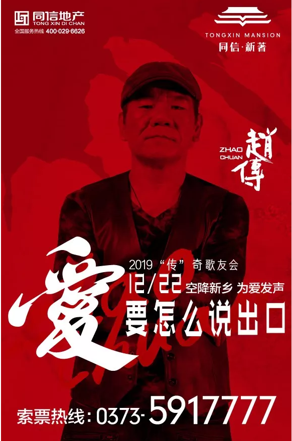 愛要怎么說出口，現代人的糾結趙傳30年前就說了